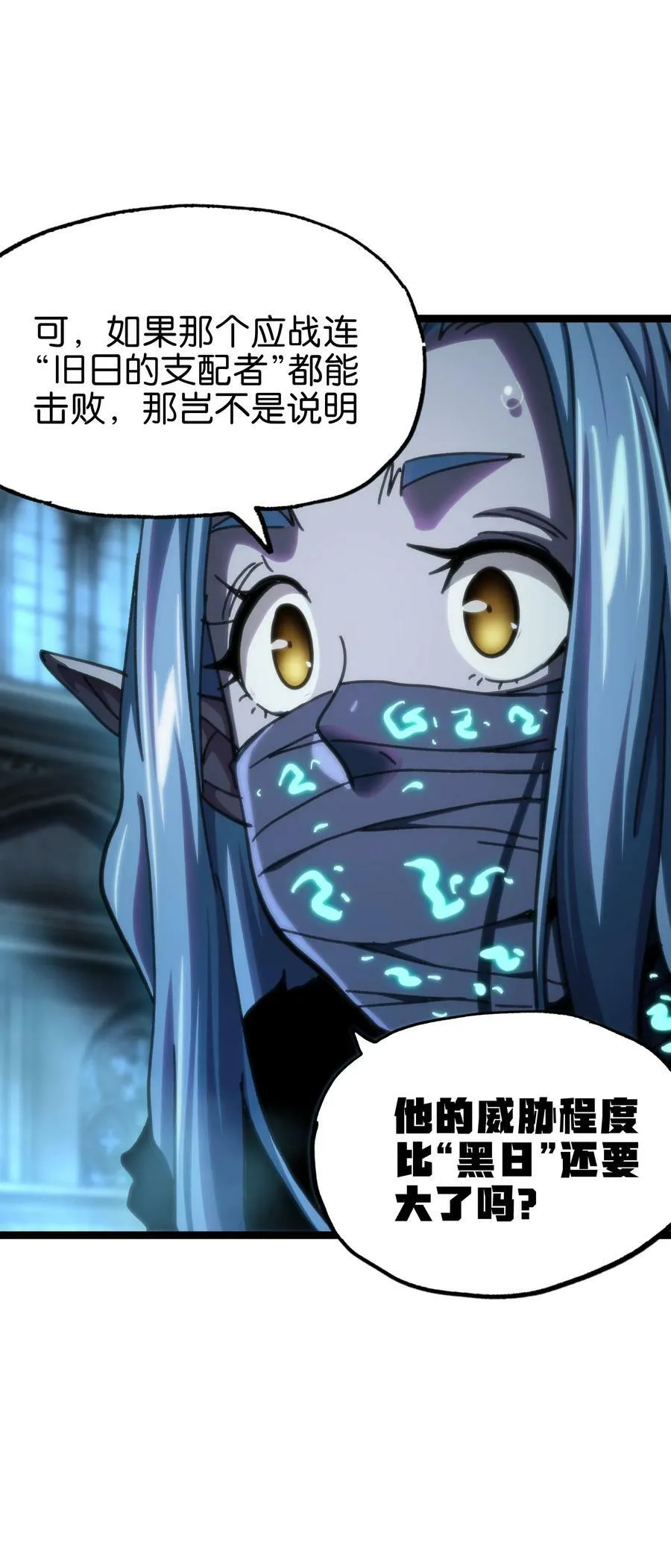 肉搏无敌的不良少年在游戏中却想当奶妈免费漫画漫画,89 苹果与天生人渣5图