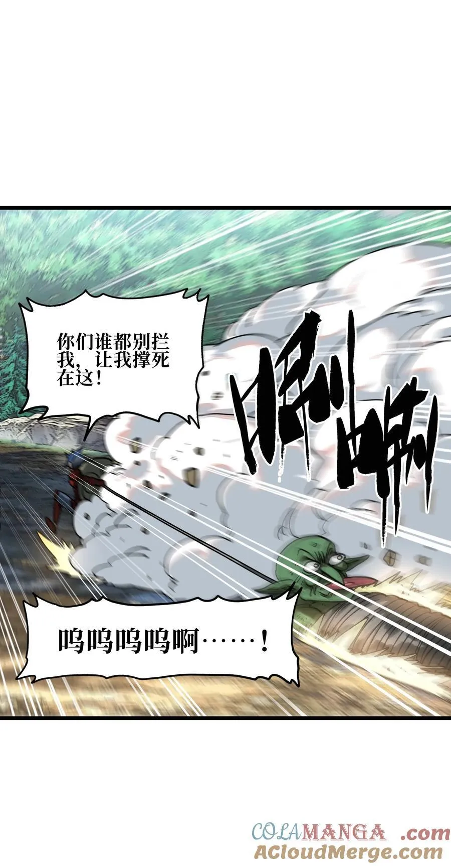 主角是不良少年的日漫漫画,128 花花4图