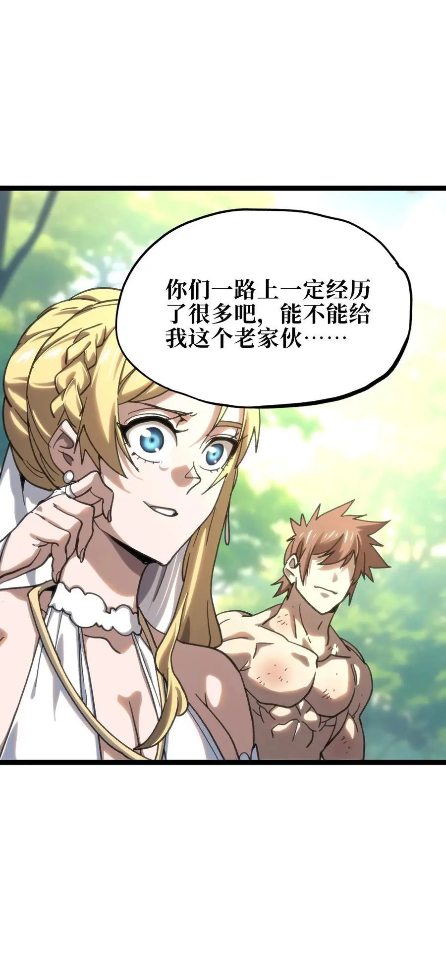 sana作者不良少年漫画,115 好想再见你3图
