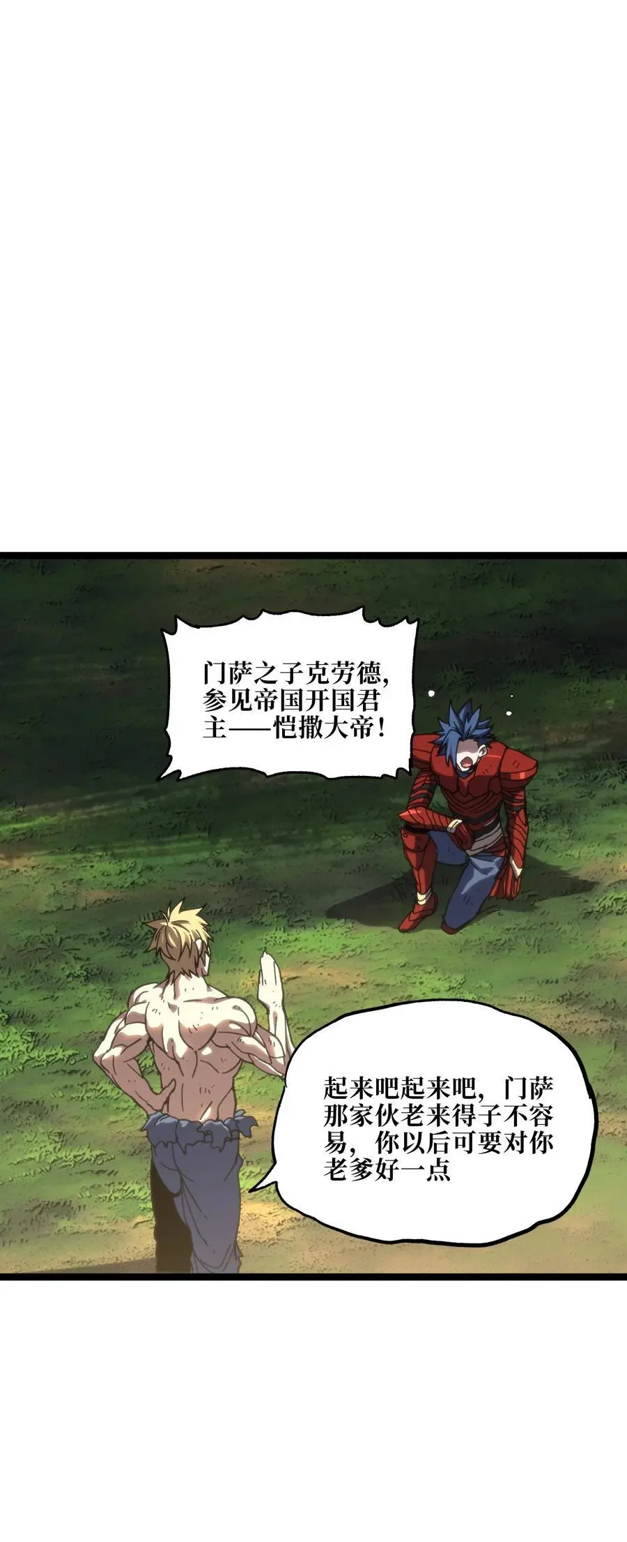 sana作者不良少年漫画,115 好想再见你2图