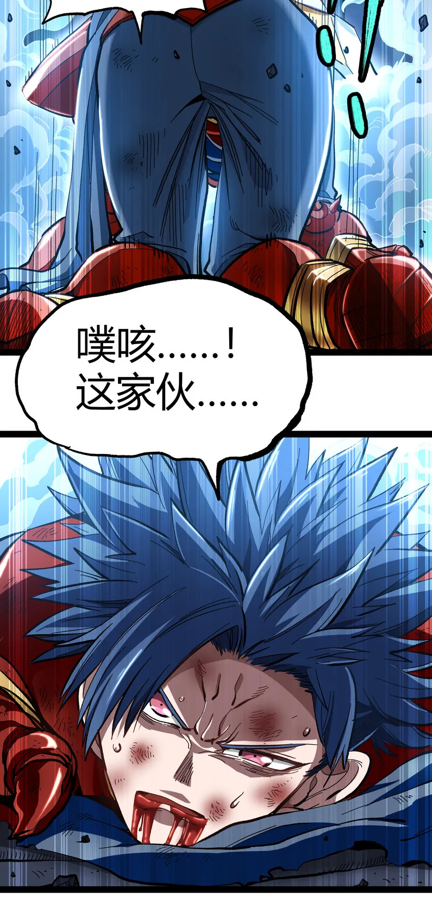 肉搏无敌的不良少年在游戏中却是个奶妈漫画,016 来骗，来偷袭5图