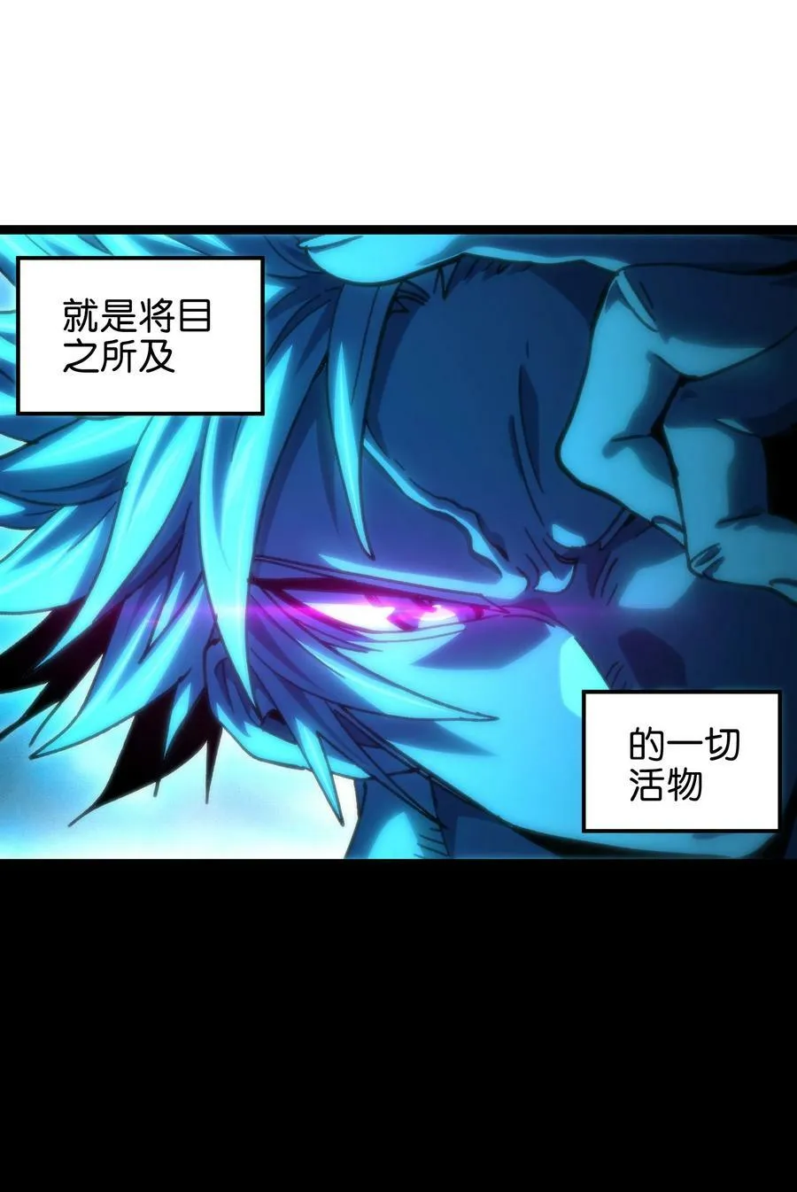 肉搏无敌的少年却只想当个辅助漫画,79 蜂杀拳3图