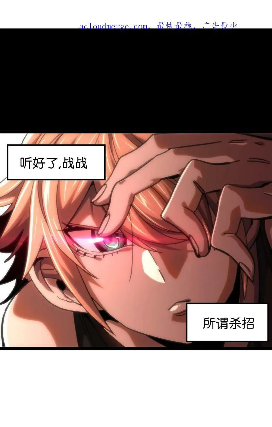 肉搏无敌的少年却只想当个辅助漫画,79 蜂杀拳2图