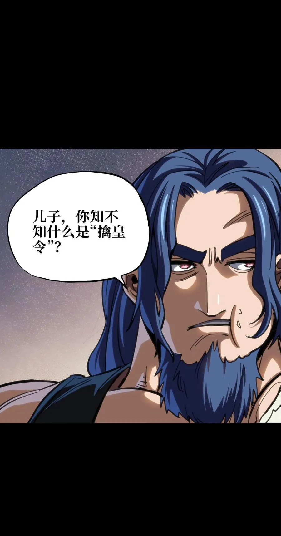 肉搏无敌的不良少年在游戏中却想当奶妈免费漫画漫画,102 缓兵之计!_2图