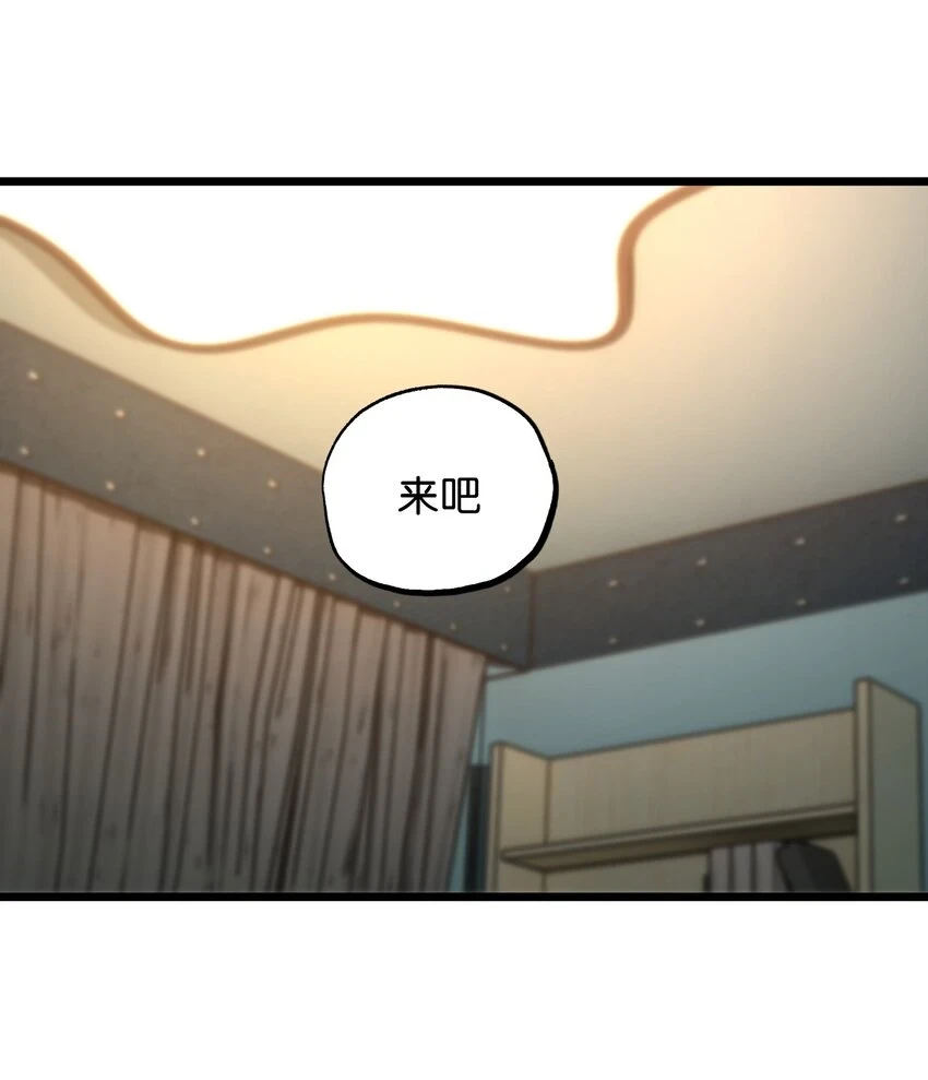 不良少年男主小说漫画,75 砍死应战！2图