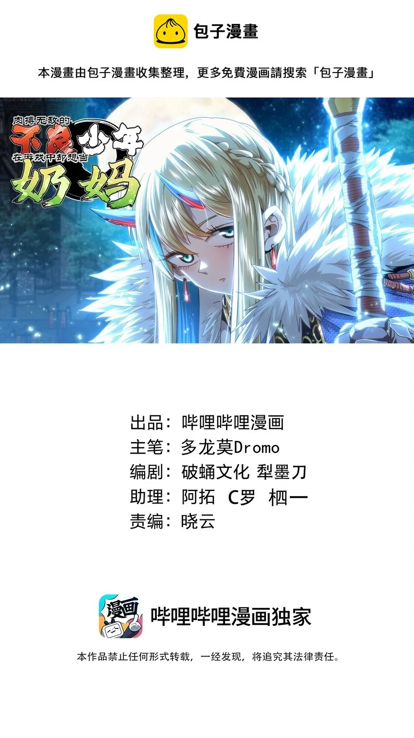 不良少年男主小说漫画,75 砍死应战！1图