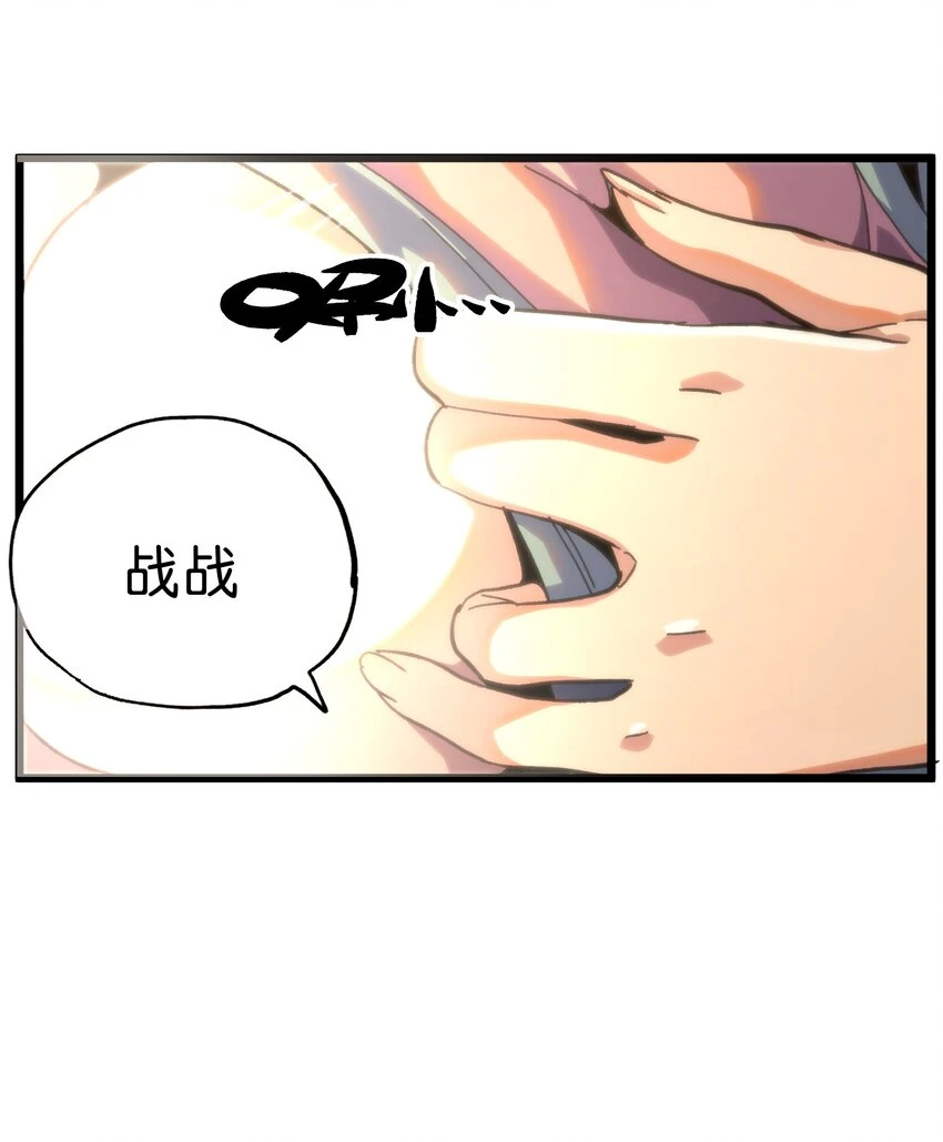 不良少年男主小说漫画,75 砍死应战！3图