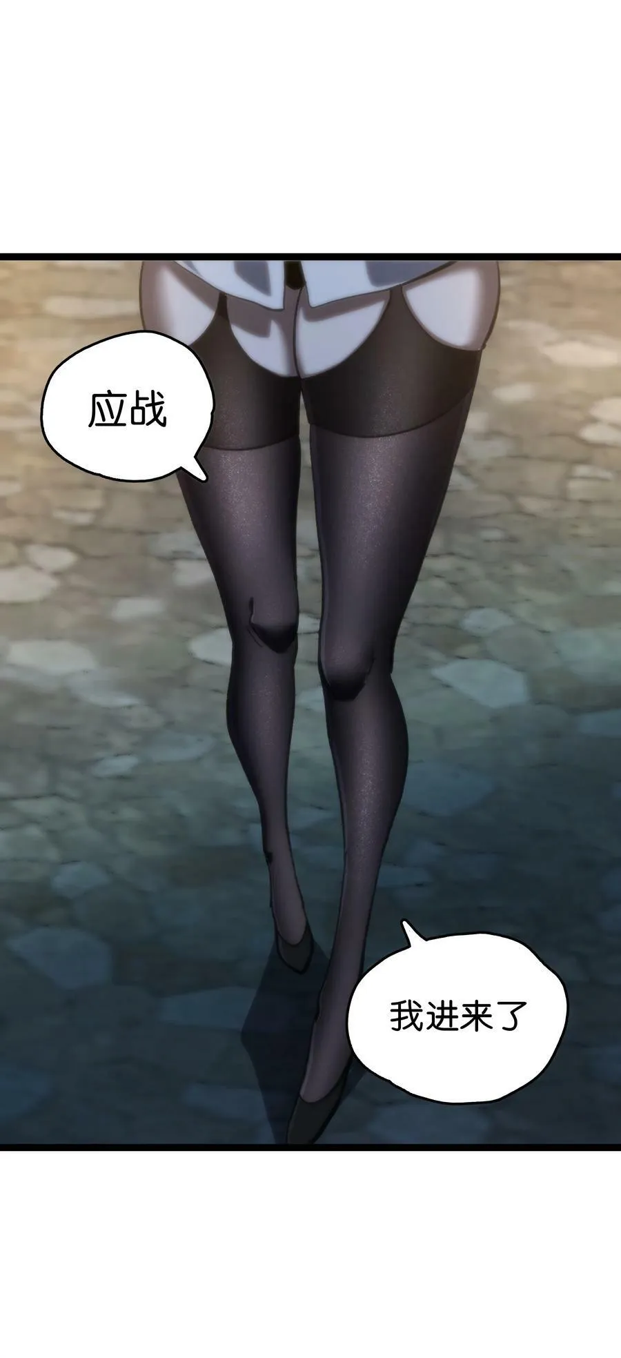 肉搏无敌的不良少年免费阅读漫画,84 告与白2图
