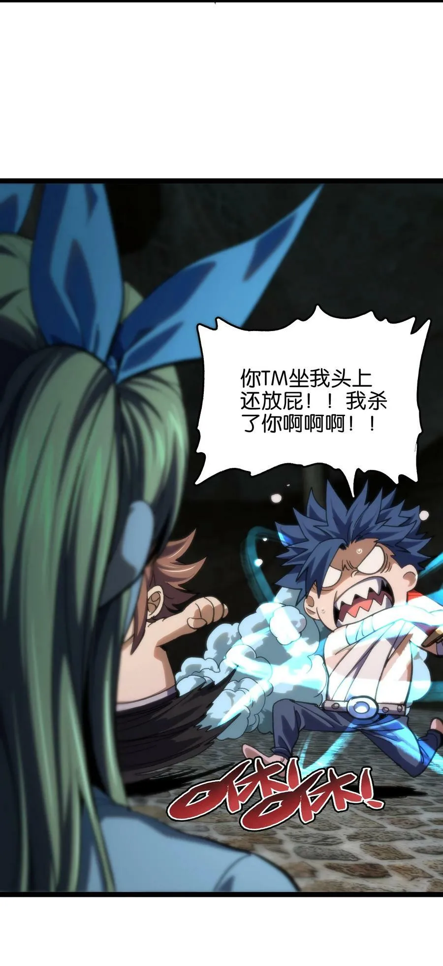 肉搏无敌的不良少年免费阅读漫画,84 告与白5图