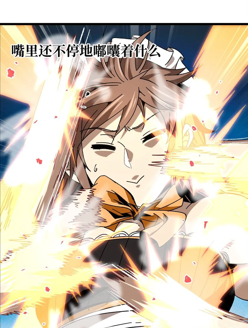 肉搏无敌的不良少年在游戏中却想当奶妈六漫画漫画,026 麻烦女皇陛下！4图