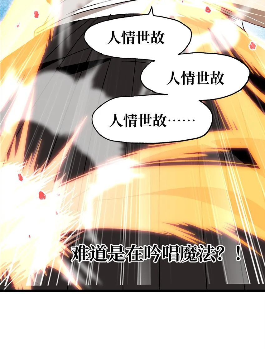 肉搏无敌的不良少年在游戏中却想当奶妈六漫画漫画,026 麻烦女皇陛下！5图