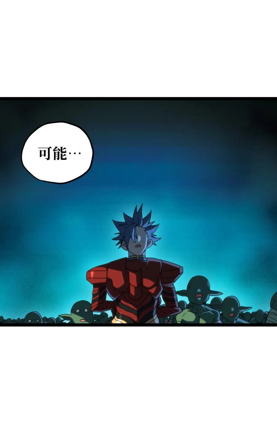 不良少年的全部小说漫画,106 死兽拳第二十式5图