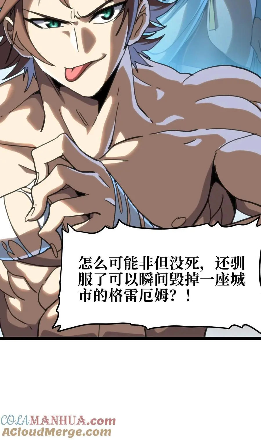 不良少年的全部小说漫画,106 死兽拳第二十式4图