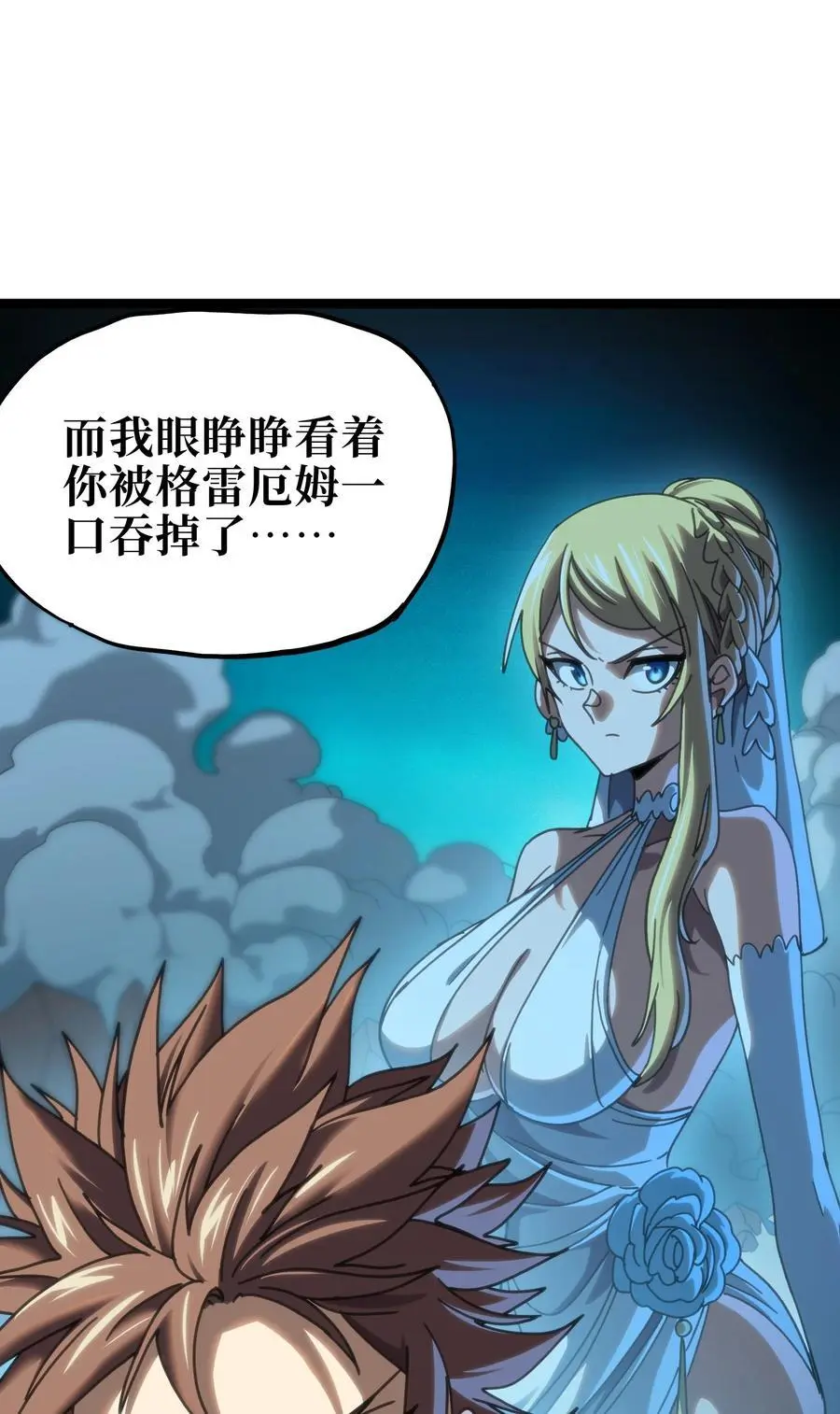不良少年的全部小说漫画,106 死兽拳第二十式3图