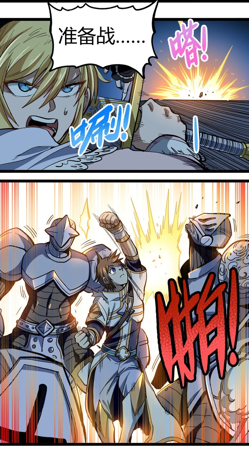 肉搏无敌的不良少年在游戏中却是个奶妈漫画,009 咆哮要塞4图