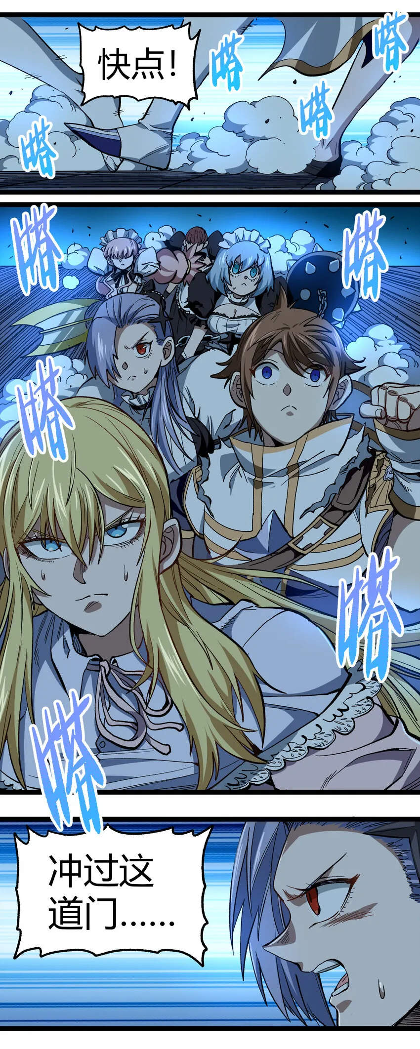 肉搏无敌的不良少年在游戏中却是个奶妈漫画,009 咆哮要塞2图