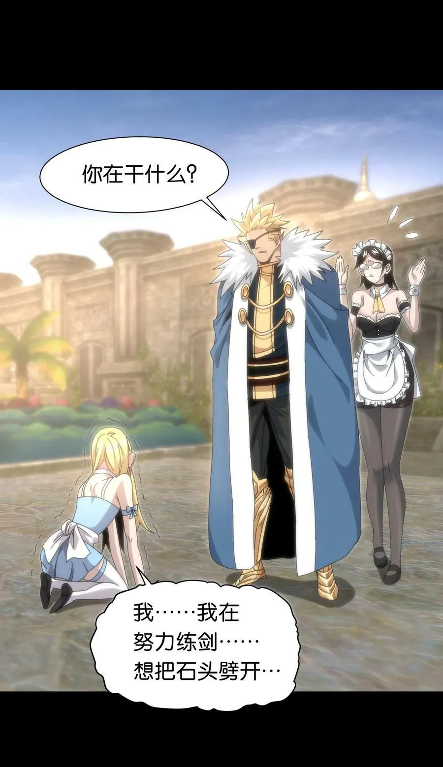 主角是不良少年的日漫漫画,044 就地解决？3图