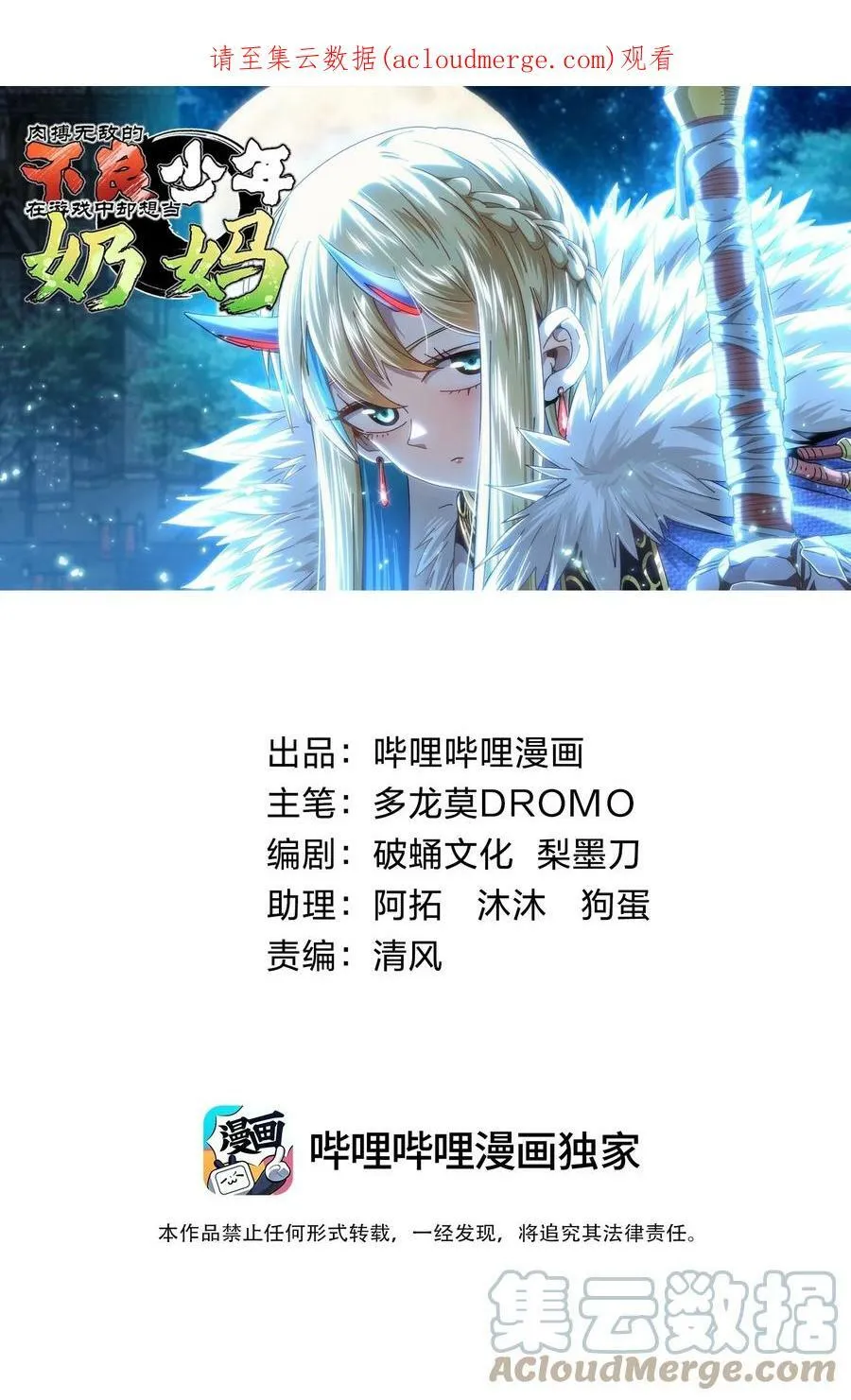 主角是不良少年的日漫漫画,044 就地解决？1图