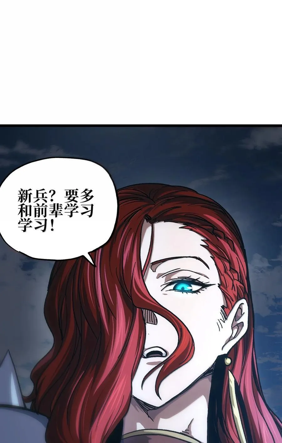 肉搏无敌的不良少年在游戏中却想当奶妈六漫画漫画,141 银叶城攻防战3图