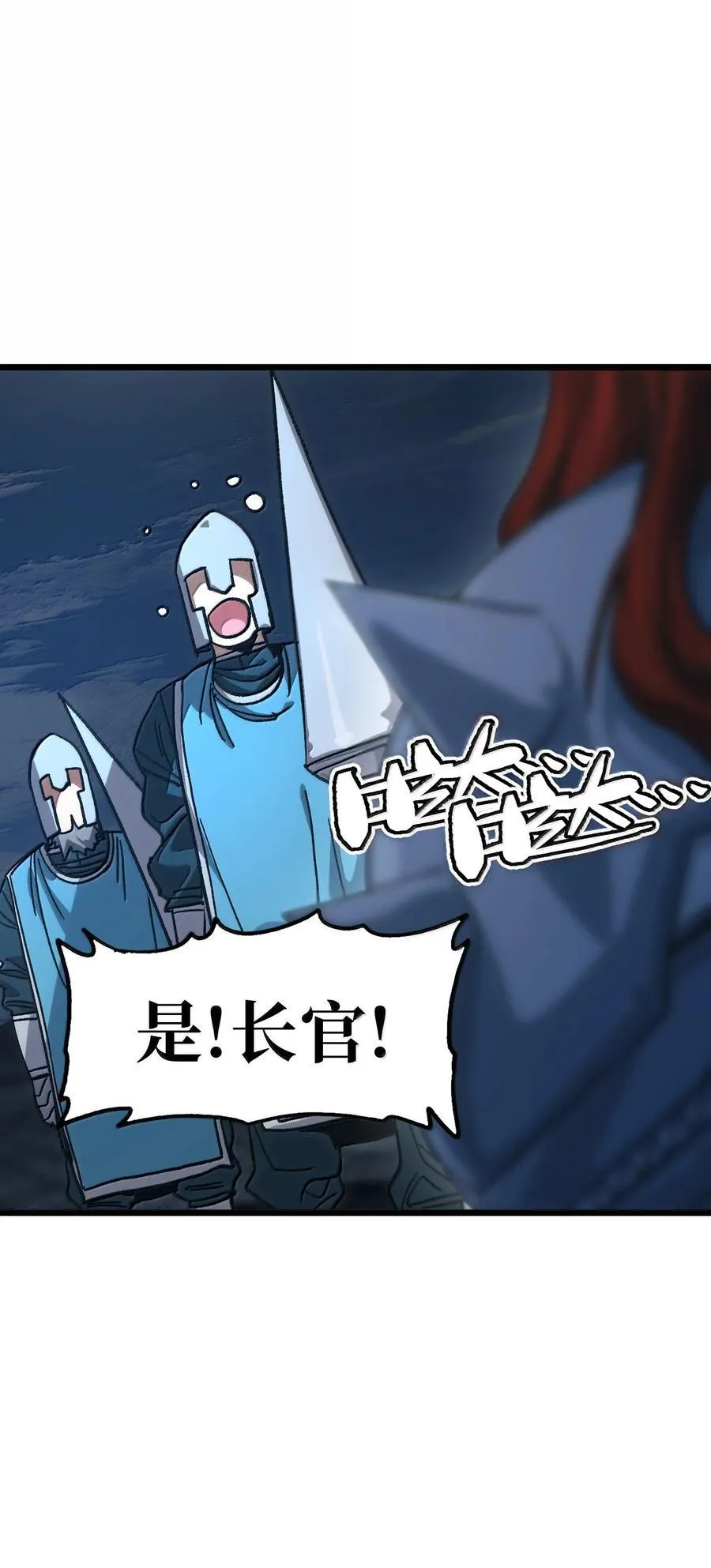 肉搏无敌的不良少年在游戏中却想当奶妈六漫画漫画,141 银叶城攻防战5图