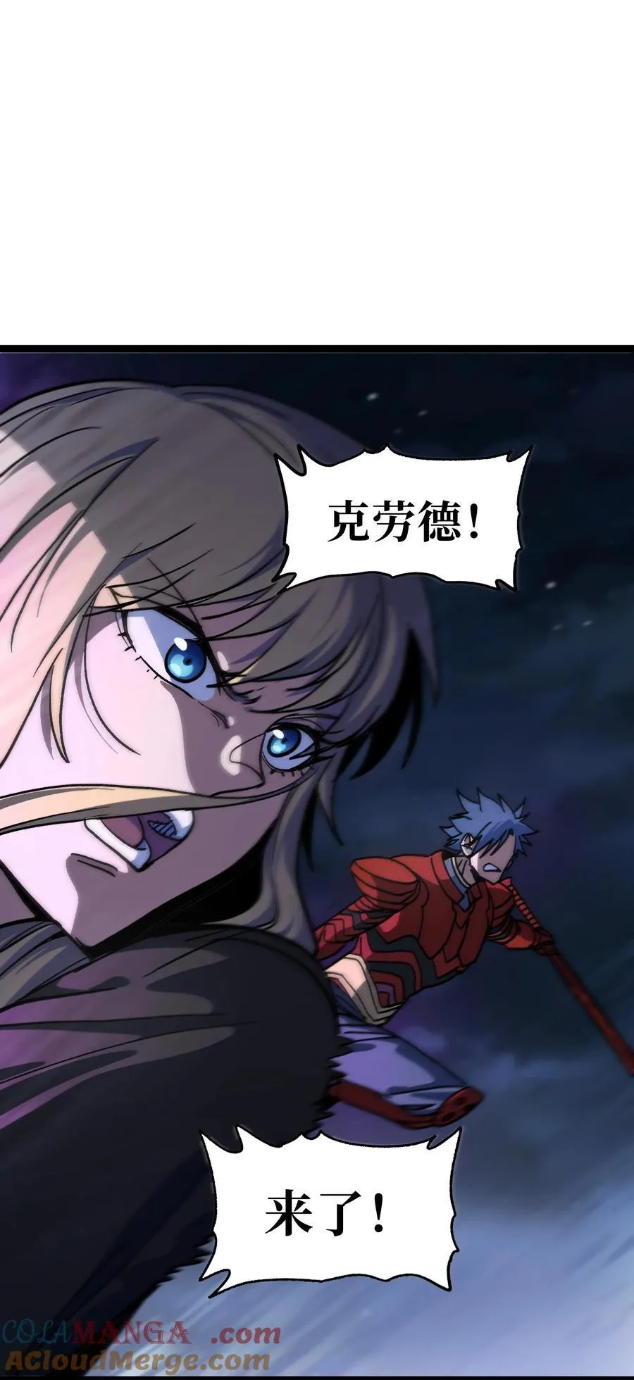 不良少年的全部小说漫画,133 蕾米？4图