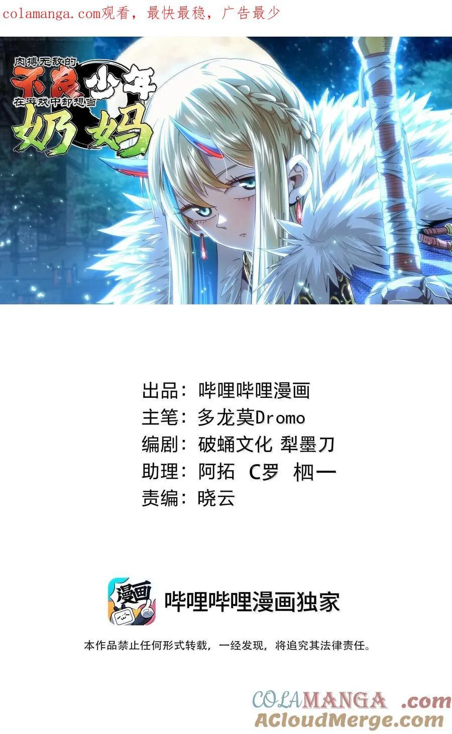 肉搏无敌的不良少年在游戏中却想当奶妈在线漫画漫画,147 莎顿与女王的价值1图