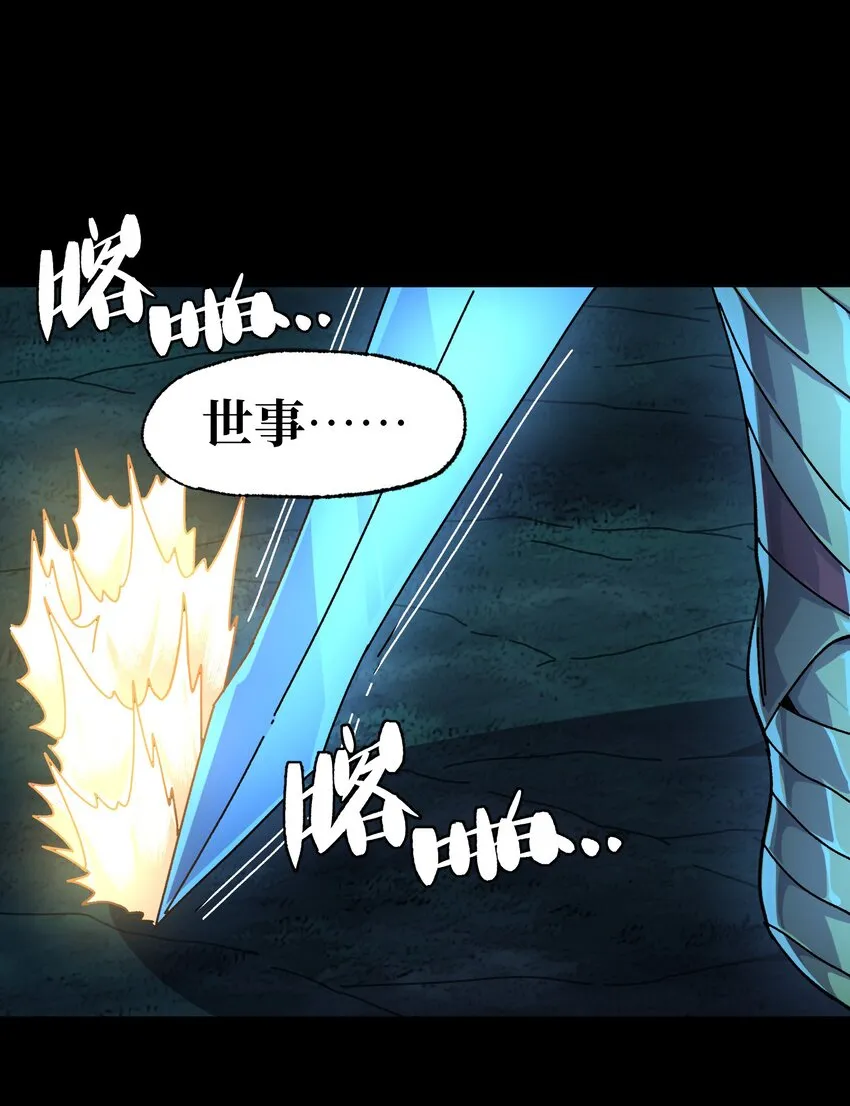 主角是不良少年的日漫漫画,033 重点在哪里？2图