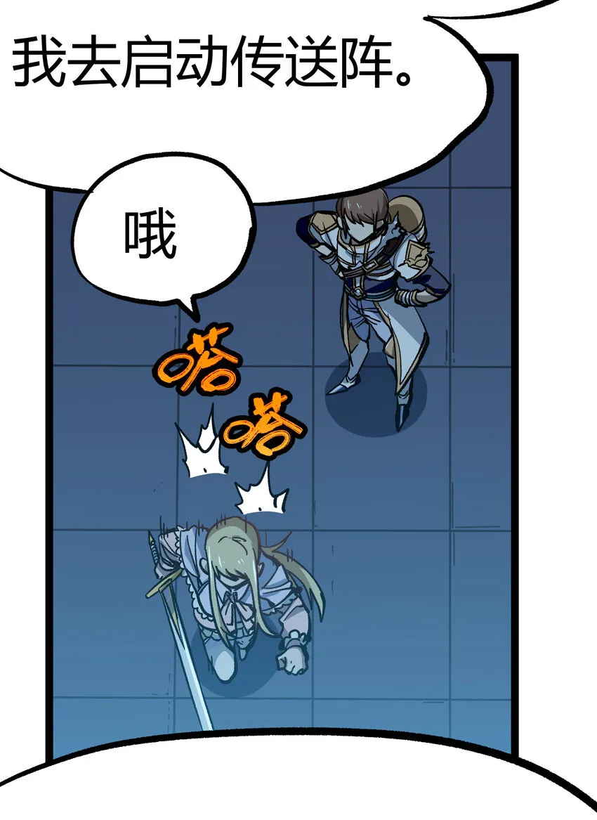 sana作者不良少年漫画,013 绝不逃离5图