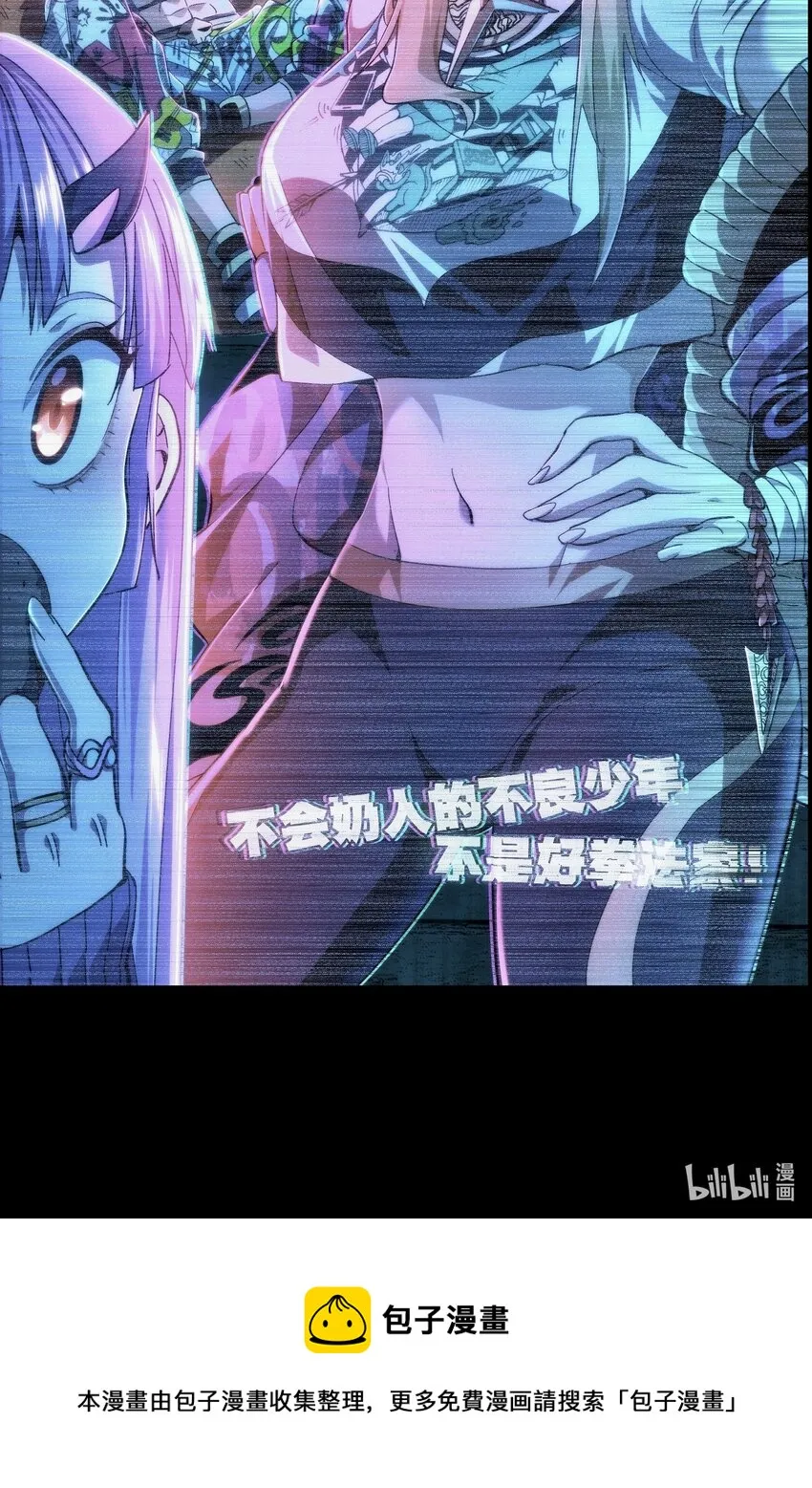 不良少年的全部小说漫画,谢罪 公告5图