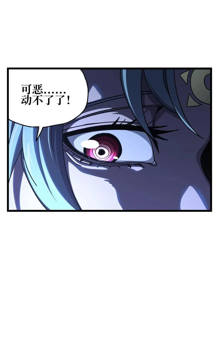 肉搏无敌的不良少年在游戏中却想当奶妈115话漫画,123 莎顿的过去3图