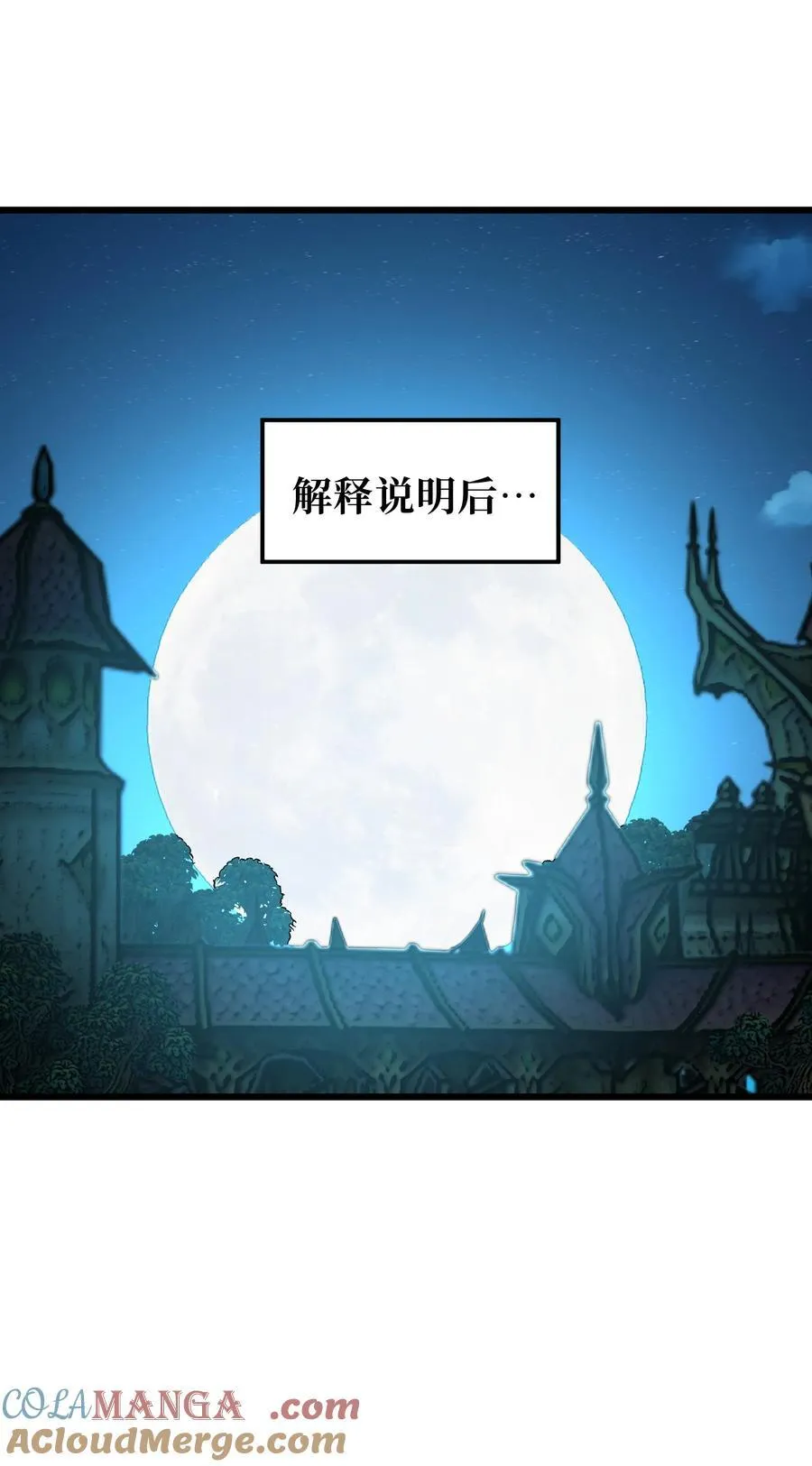 肉搏无敌的少年漫画,122 巴赫、格芬VS莎顿4图