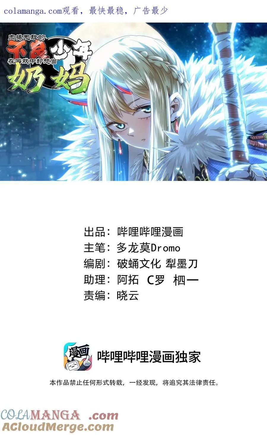 肉搏无敌的少年漫画,122 巴赫、格芬VS莎顿1图