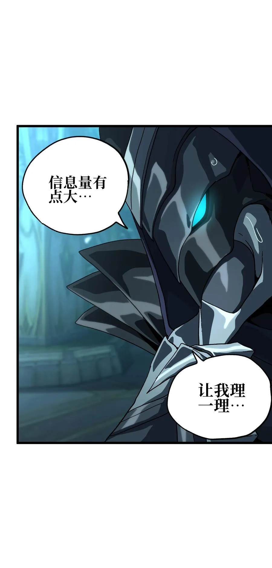 肉搏无敌的少年漫画,122 巴赫、格芬VS莎顿5图