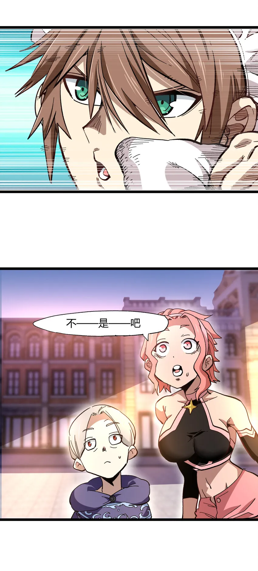 肉搏无敌的不良少年在游戏中却想当奶妈115话漫画,023 讨打的又来了4图