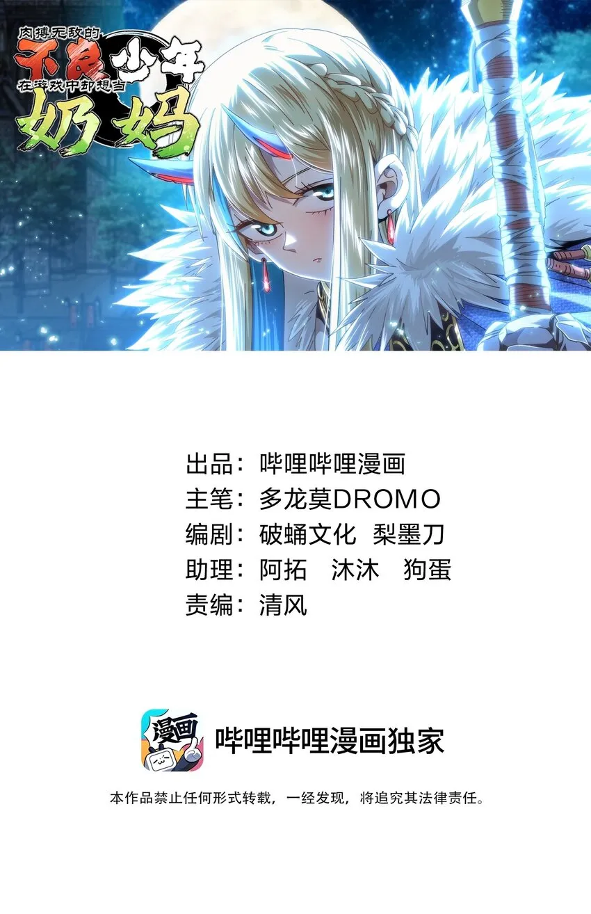 肉搏无敌的不良少年免费阅读漫画,045 超强的怪物！1图