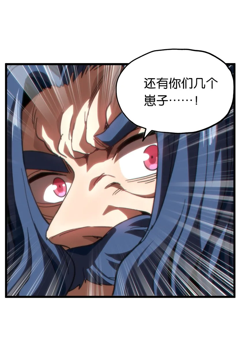 肉搏无敌的不良少年免费阅读漫画,045 超强的怪物！3图