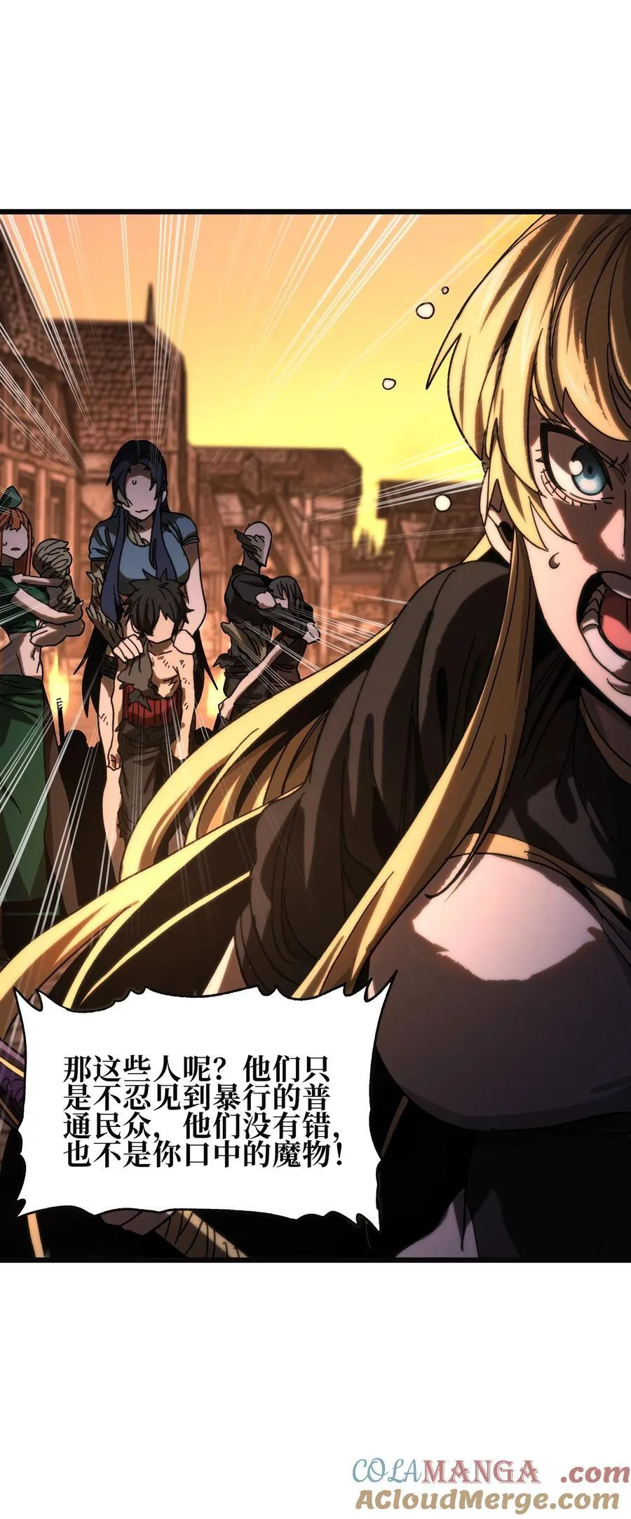 肉搏无敌的少年却只想当个辅助漫画,131 感染者4图