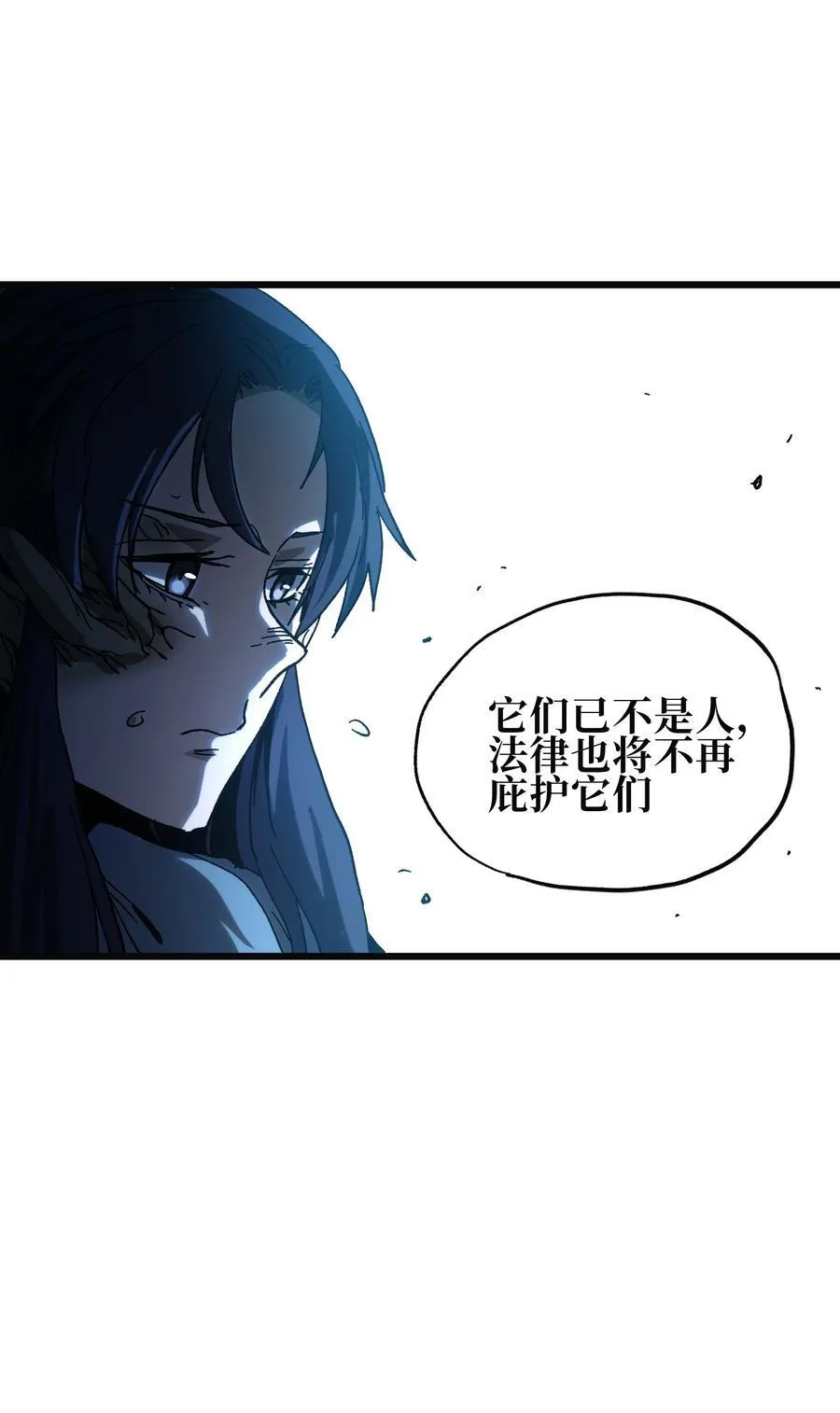 肉搏无敌的少年却只想当个辅助漫画,131 感染者3图
