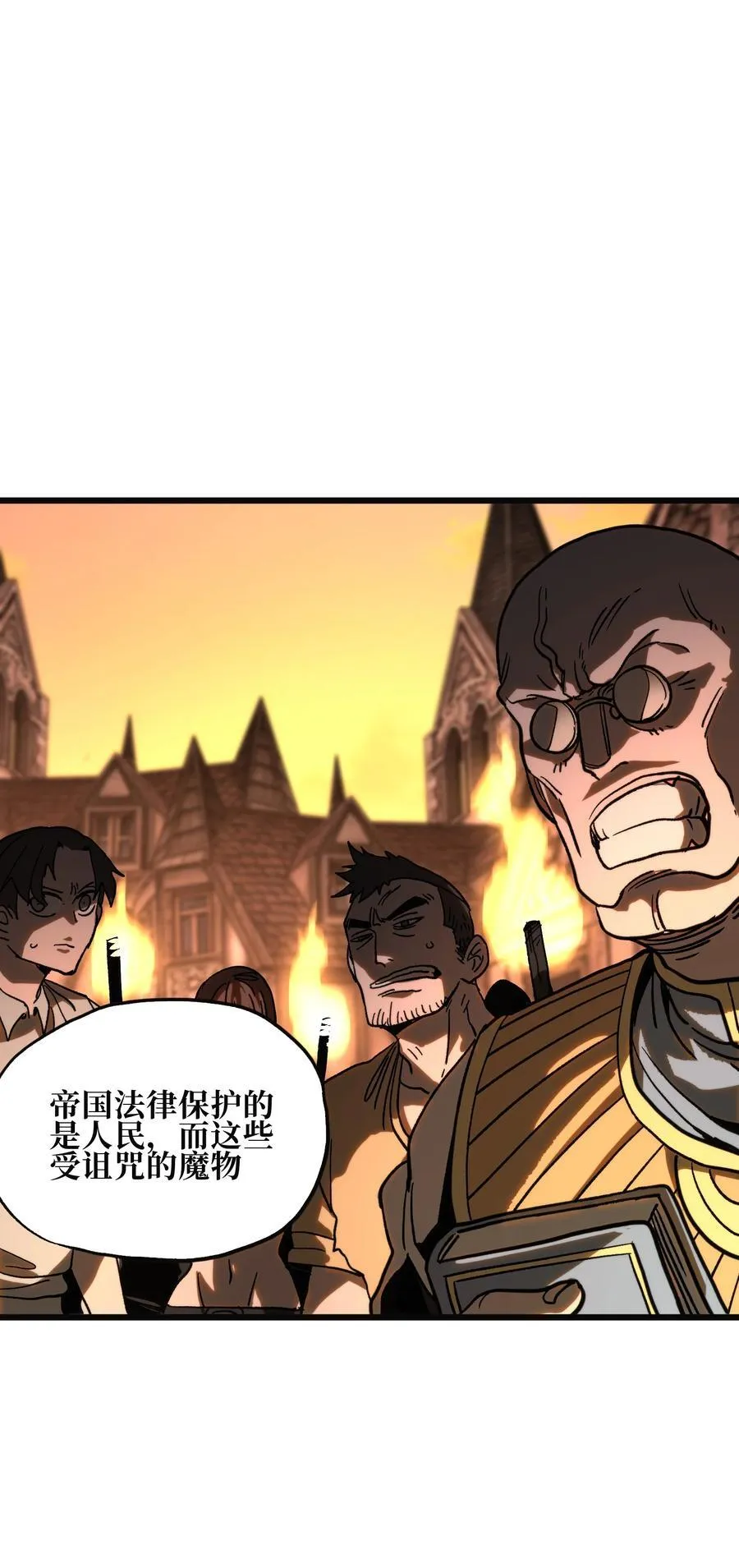 肉搏无敌的少年却只想当个辅助漫画,131 感染者2图