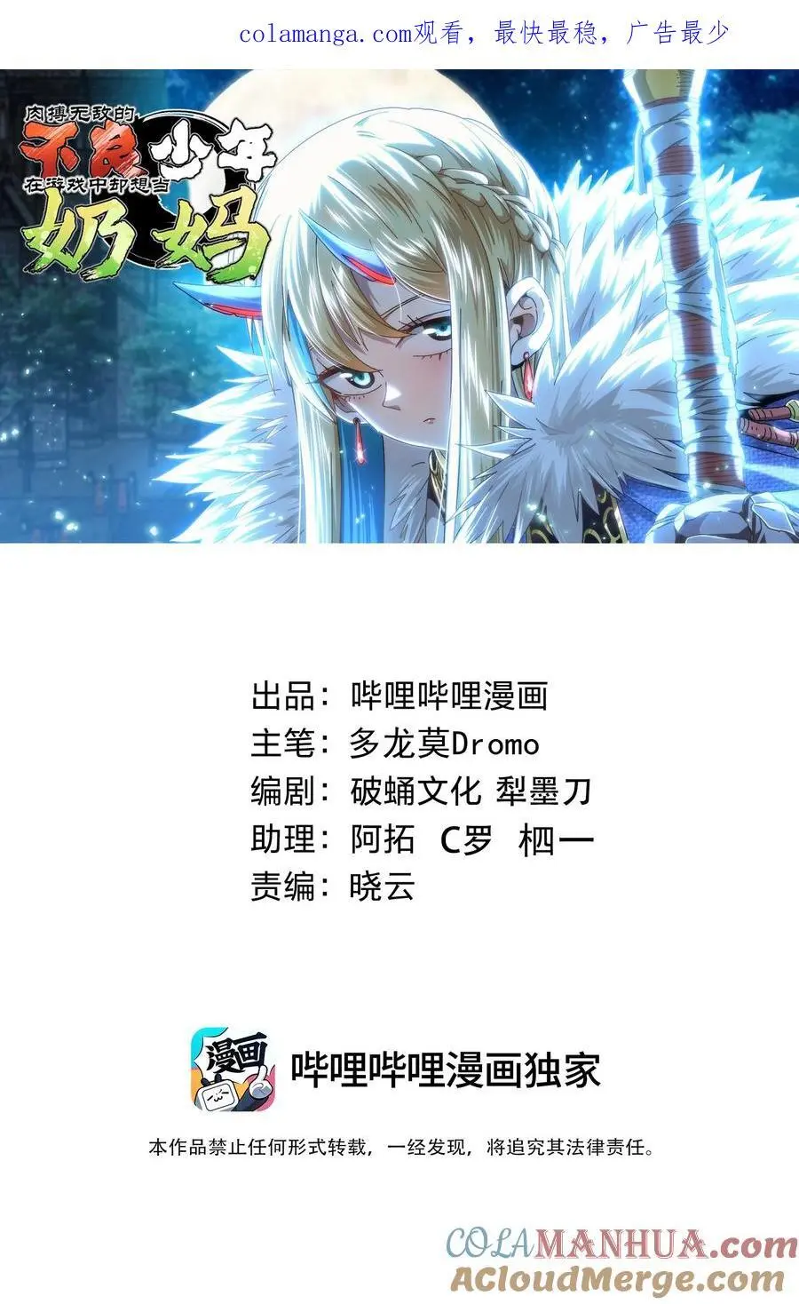 一口气看完肉搏无敌的不良少年漫画,110 皇帝与牧师1图
