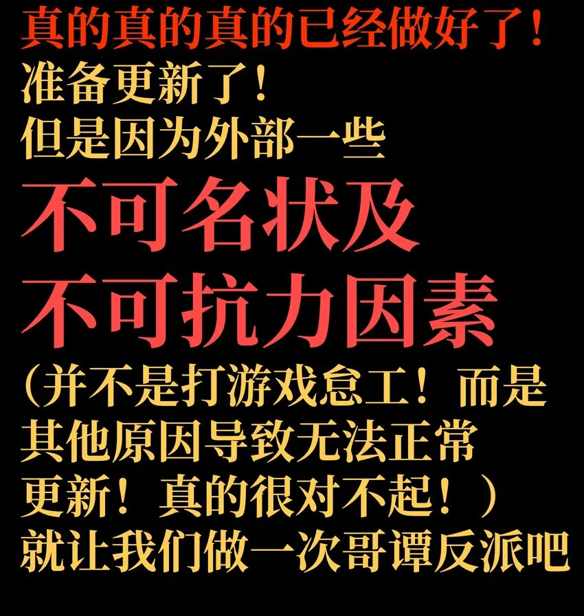 小说 不良少年漫画,公告 通知2图