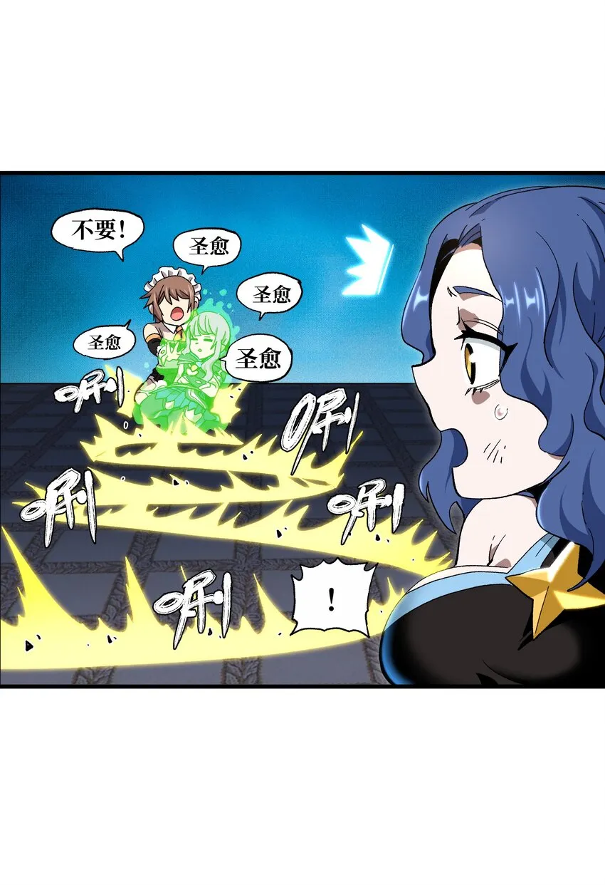 主角是不良少年的日漫漫画,028 奶量无敌4图