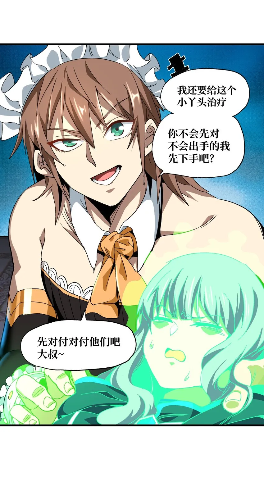 主角是不良少年的日漫漫画,028 奶量无敌5图