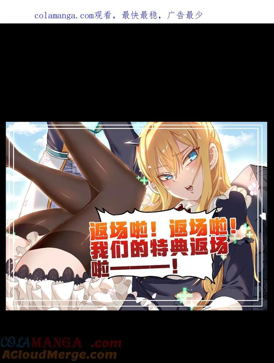 肉搏无敌的少年却只想当个辅助漫画,公告 特典返场1图