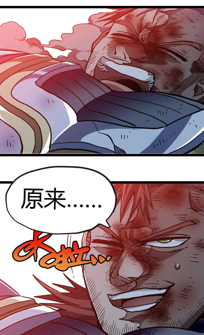不良少年dk漫画,012 曾经的承诺5图