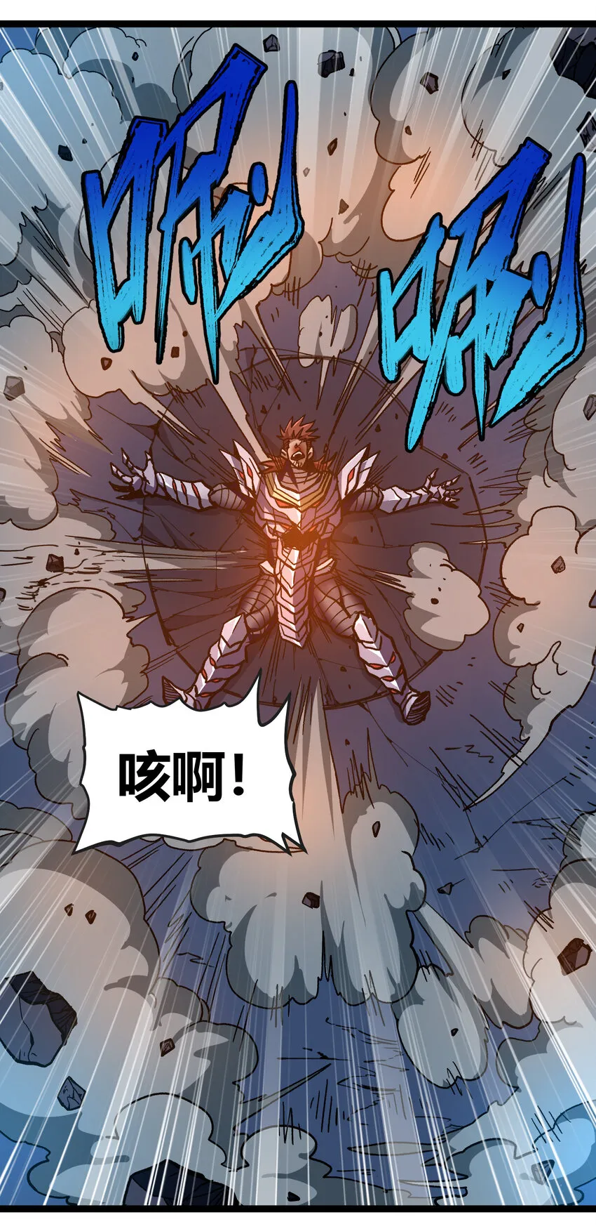 不良少年dk漫画,012 曾经的承诺4图