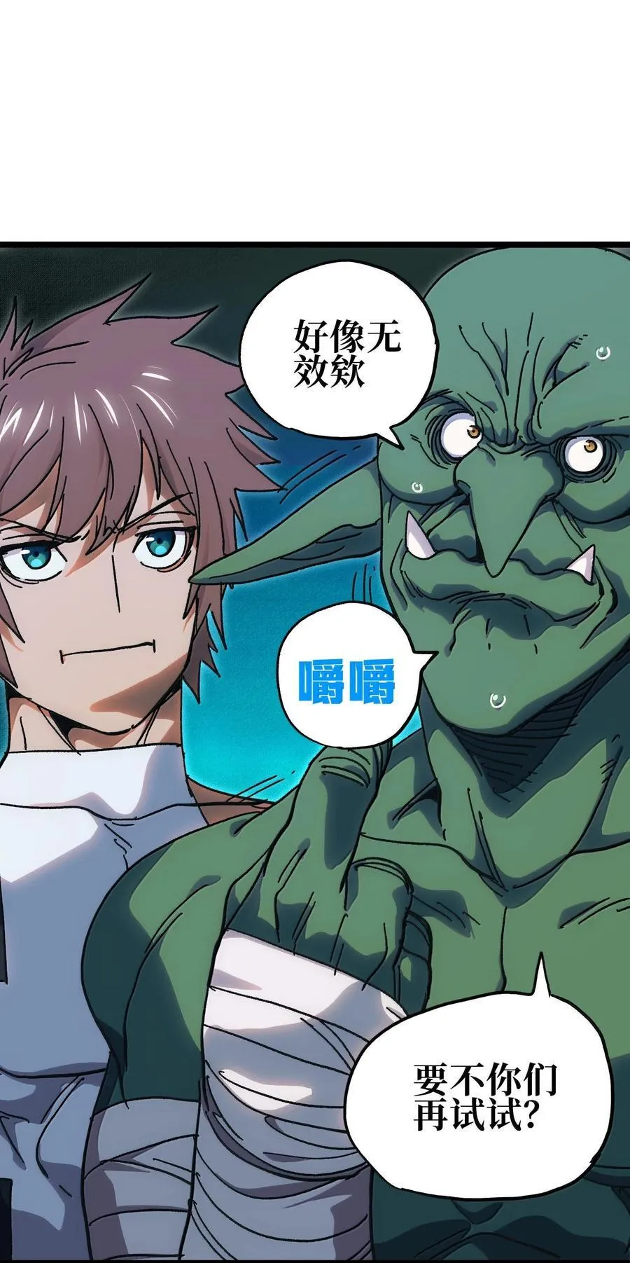 主角是不良少年的日漫漫画,140 此起彼伏3图