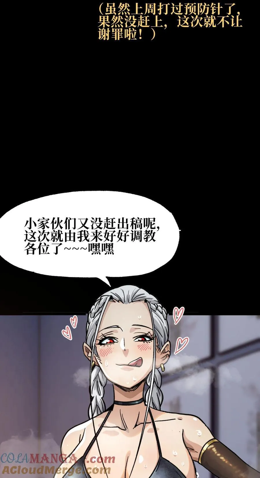 不良少年的小说推荐漫画,公告 请假条 22图