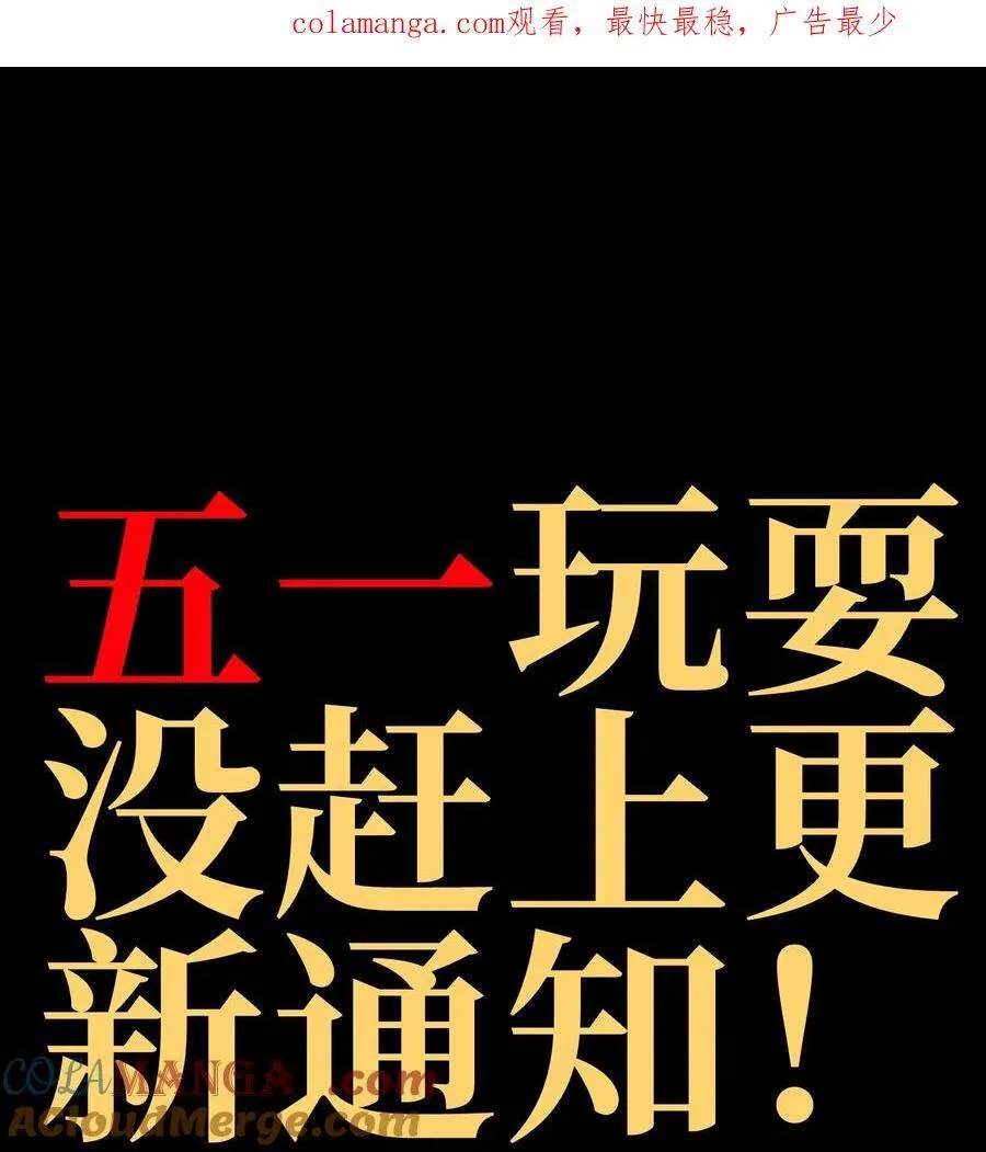 不良少年的小说推荐漫画,公告 请假条 21图