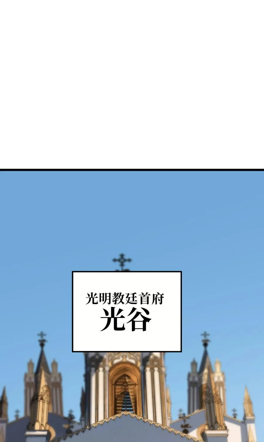 肉搏无敌的不良少年在游戏中却想当奶妈六漫画漫画,121 大盆地战区的巴赫！2图